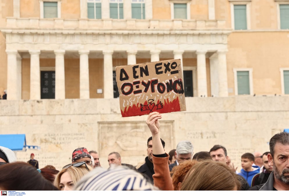 Τραγωδία στα Τέμπη: Οι συγκεντρώσεις σε ολόκληρη τη χώρα στις 28 Φεβρουαρίου – «Δεν ήταν η κακιά στιγμή»