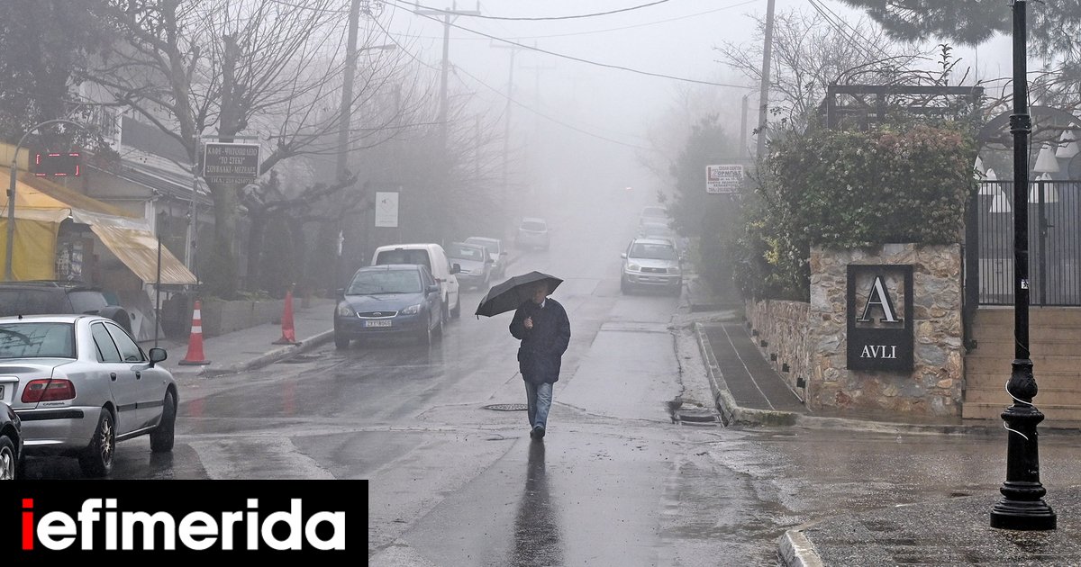 Έκτακτο δελτίο επιδείνωσης καιρού: Βροχές και καταιγίδες από σήμερα το απόγευμα -Οι περιοχές που θα πληγούν
