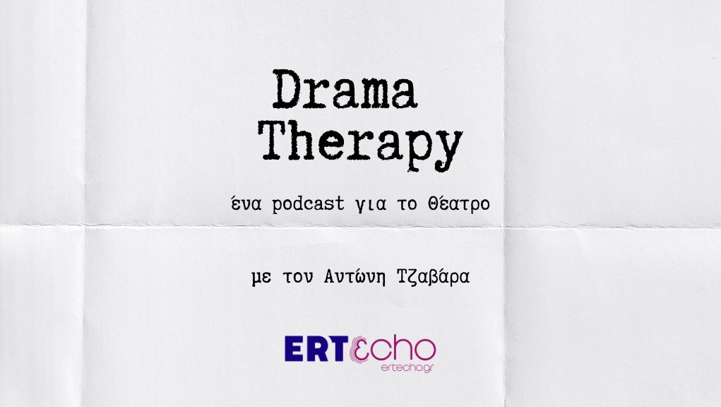 Ο Βασίλης Μαγουλιώτης [Suyako] καλεσμένος στο «Drama Therapy» 