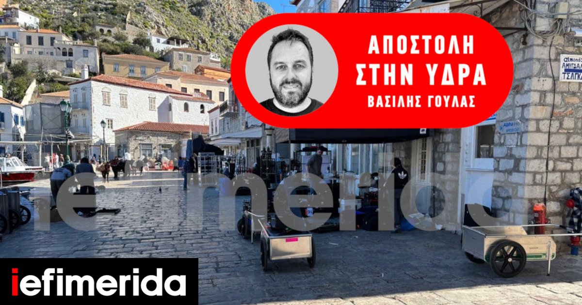 Απίστευτο: Σε ποιο χώρο στην Ύδρα ζήτησε καμαρίνι ο Μπραντ Πιτ, πόσα πληρώνουν -Σημείο προς σημείο πού θα γίνουν τα γυρίσματα στο νησί