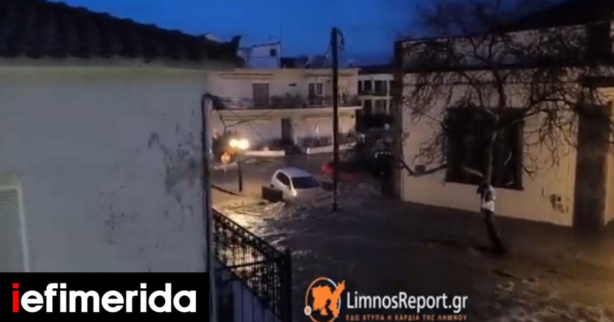Κακοκαιρία στη Λήμνο: Περιοχές μετατράπηκαν σε λίμνες -Ήχησε το 112, «περιορίστε τις μετακινήσεις»