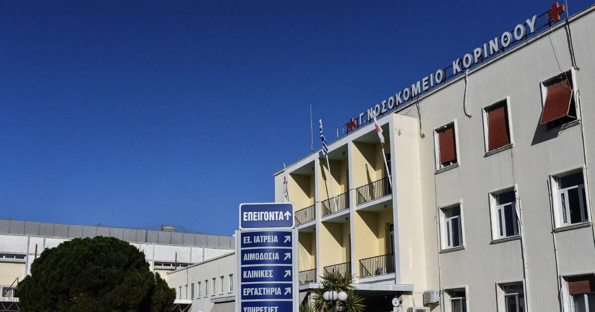 Λουτράκι: Νεκρός 17χρονος από μαχαιριές – Στο νοσοκομείο με τραύματα στην κοιλιά 19χρονος