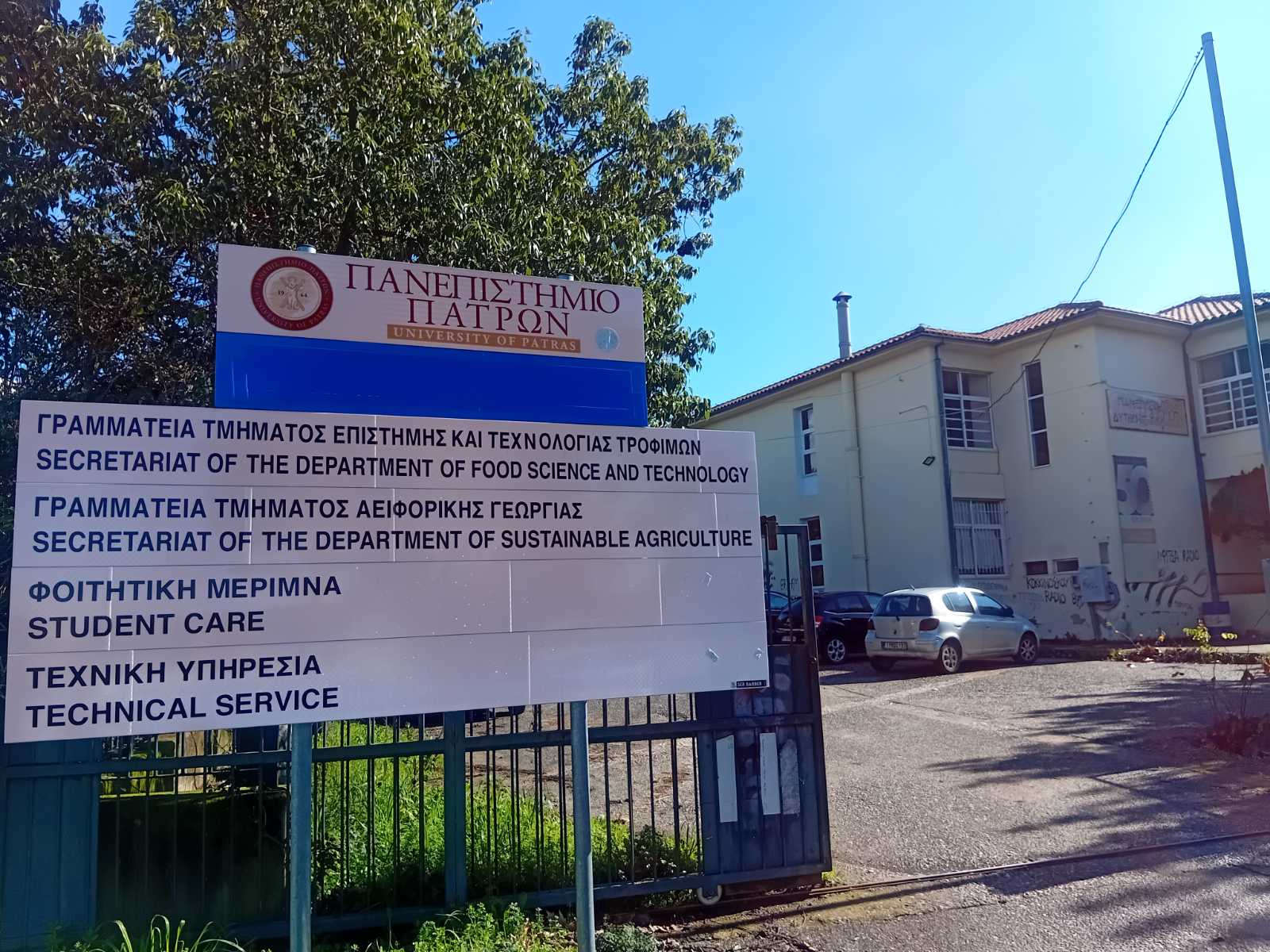 Πανεπιστήμιο-Αγρίνιο: Πόσο τελικά αξιοποιείται το σχολικό κτίριο στον Ρηγανά;