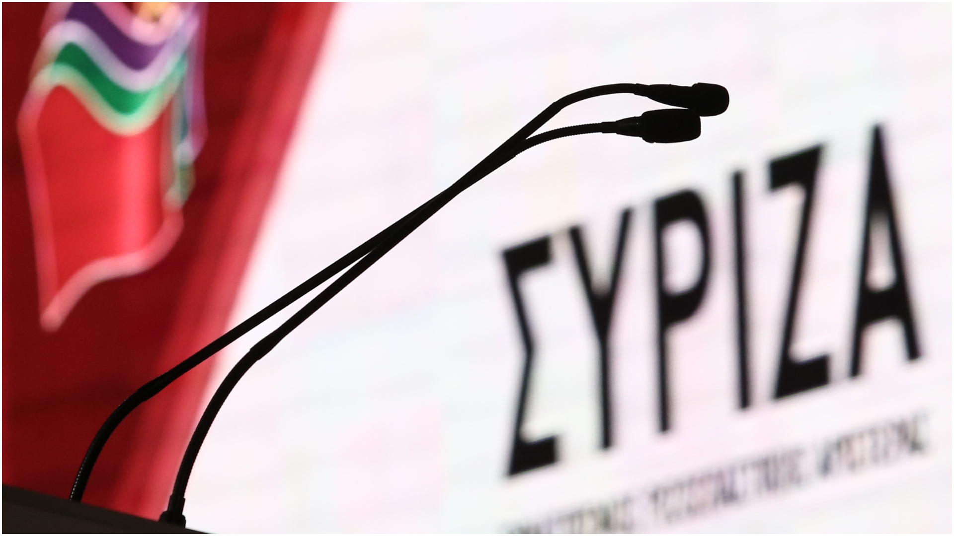 ΣΥΡΙΖΑ: «Όχι» σε μια αντιδραστική και αναχρονιστική Συνταγματική Αναθεώρηση