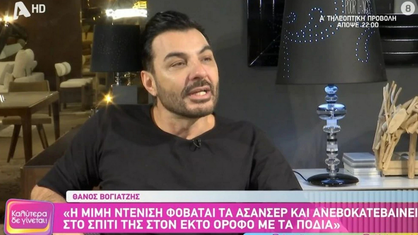 Ο make up artist Θάνος Βογιατζής θεωρεί «υπερβολικές» τις Ελληνίδες στο μακιγιάζ – Τι δήλωσε για Ναταλία Γερμανού και Μιμή Ντενίση