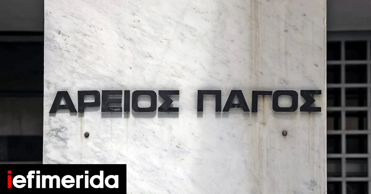 Άρειος Πάγος για Τέμπη: Στη δίκη αυτή δεν αρμόζουν φαινόμενα «αγανακτισμένων δήθεν πολιτών», ούτε κραυγές