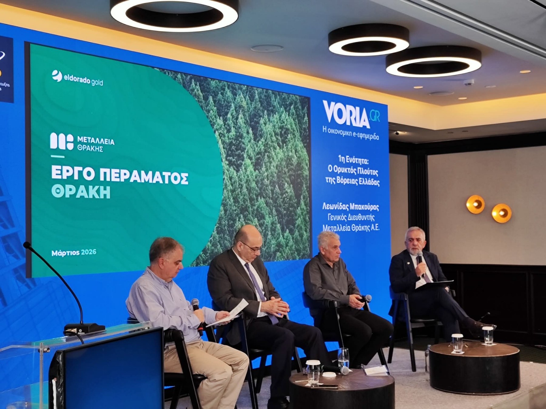 Ημερίδα Voria – Μπακούρας (Μεταλλεία Θράκης): Η επένδυση στον Έβρο βάζει την περιοχή στον σκληρό πυρήνα της ευρωπαϊκής βιομηχανικής στρατηγικής