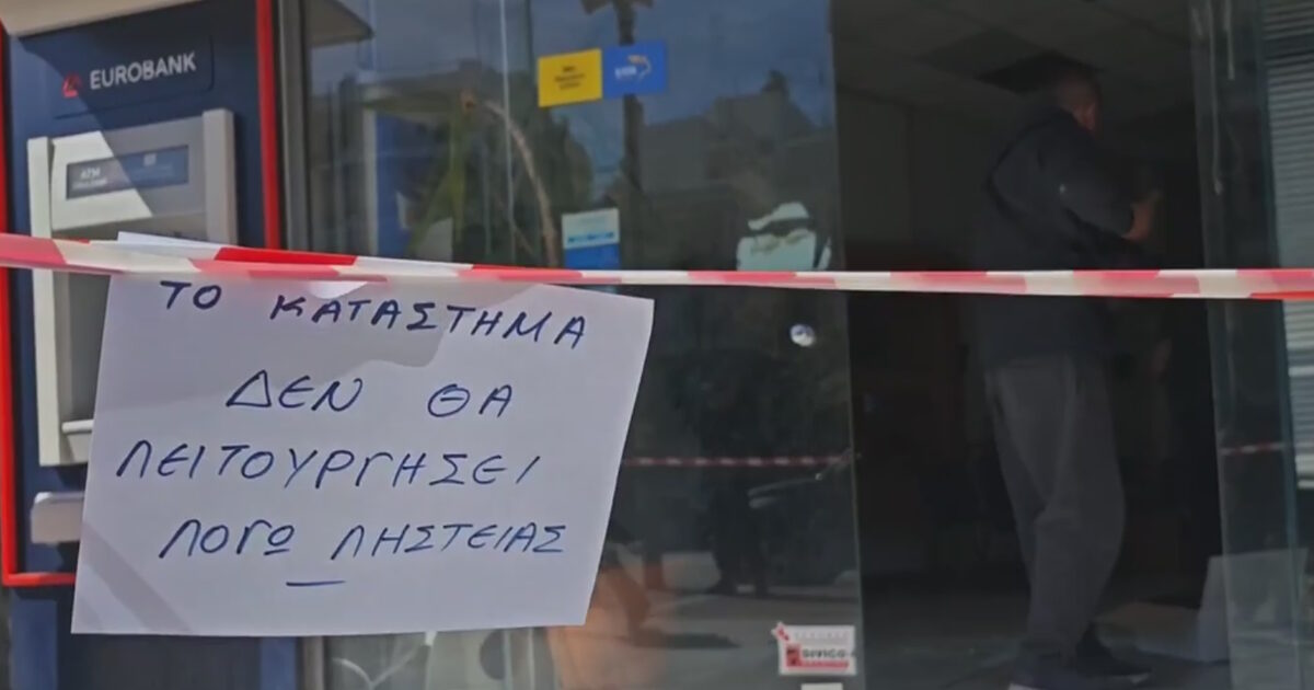 Λουτράκι: Συγκλονίζουν οι μαρτυρίες από τη ληστεία στα ΕΛΤΑ – «Έγινε σε λιγότερο από 45 δεύτερα»