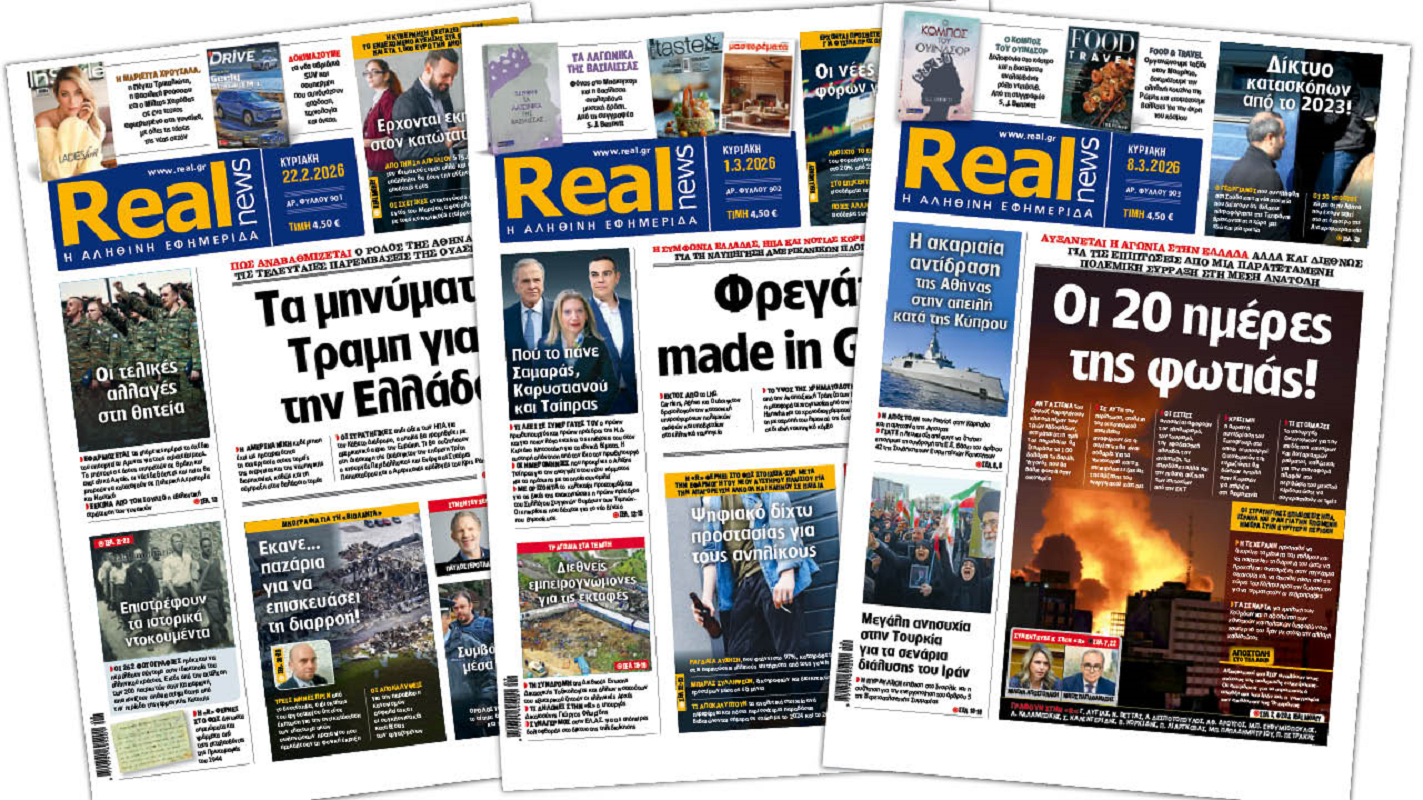 Η Realnews στο www.pressreader.com