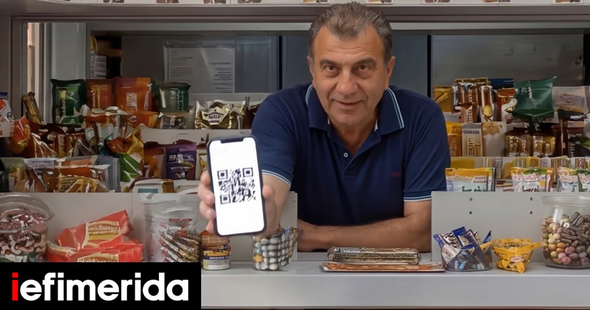 Απαγόρευση πώλησης καπνικών και αλκοόλ σε ανηλίκους: Πώς γίνεται ο έλεγχος με ένα QR code