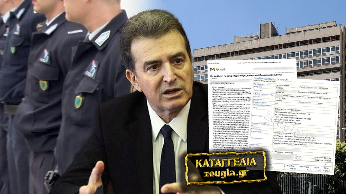 «Ήθελαν να με εξοντώσουν για να παραιτηθώ»
