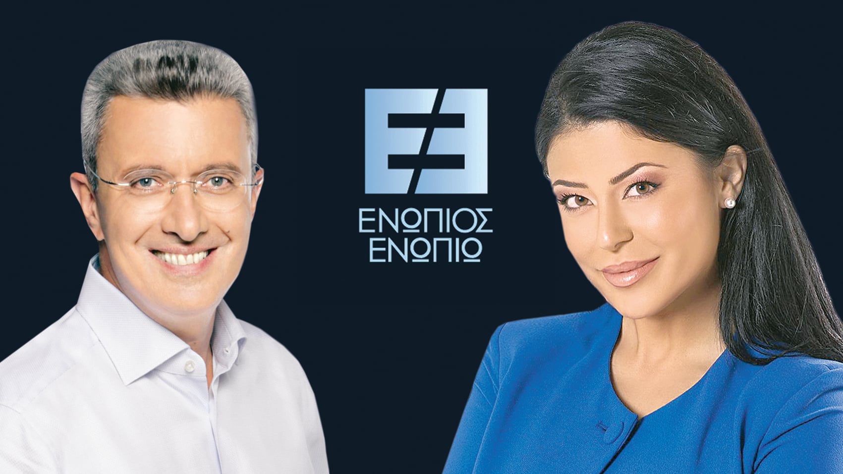 Ενώπιος Ενωπίω: Καλεσμένη του Νίκου Χατζηνικολάου η Αφροδίτη Λατινοπούλου – Την Πέμπτη 23 Απριλίου, στις 24:00