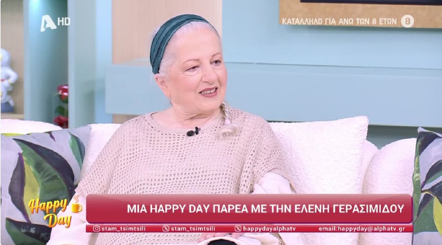 Ελένη Γερασιμίδου: «Παίρνω σύνταξη 1.000 ευρώ και με πετάνε έξω οι πλατφόρμες γιατί με θεωρούν πλούσια»