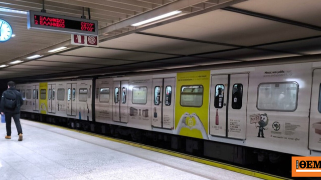 Πώς θα κινηθούν σήμερα τα Μέσα Μαζικής Μεταφοράς – Ειδικό πρόγραμμα δρομολογίων μέχρι την Τρίτη του Πάσχα