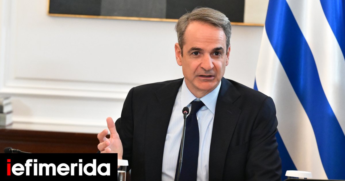 Ο Μητσοτάκης επιταχύνει τις εξελίξεις για το σκάνδαλο ΟΠΕΚΕΠΕ -Οι παραιτήσεις και τα επόμενα βήματα