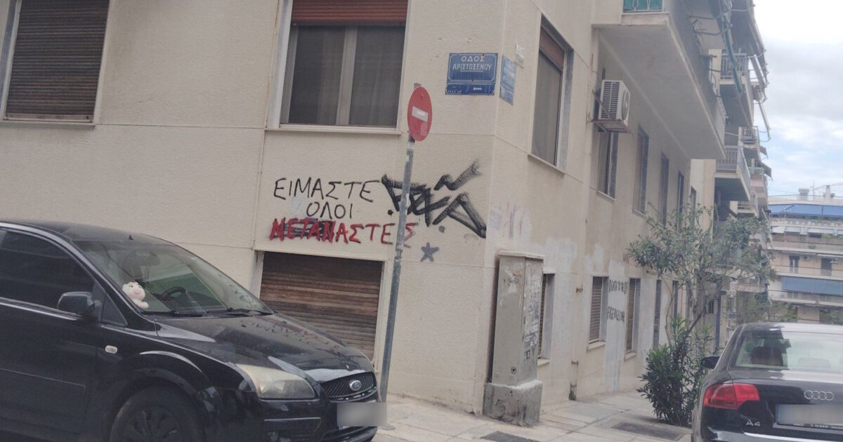 Παγκράτι: «Της έδωσε μπουνιά, την πέταξε κάτω και άρχισε να την κλωτσάει», λέει φίλος της 22χρονης που δέχτηκε επίθεση από τον οδηγό μηχανής