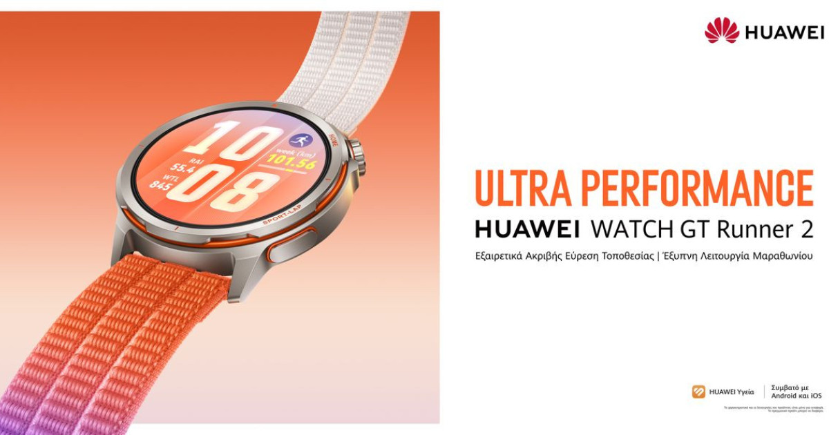Στον «στίβο» της πόλης με το HUAWEI WATCH GT Runner 2