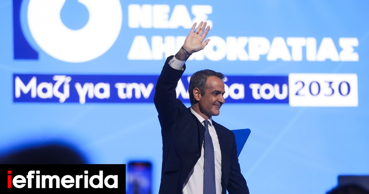 Ολοκληρώνεται το Συνέδριο της ΝΔ: Με ομιλία Μητσοτάκη και ψηφοφορία -Όλοι οι υποψήφιοι για την Πολιτική Επιτροπή  [ονόματα]