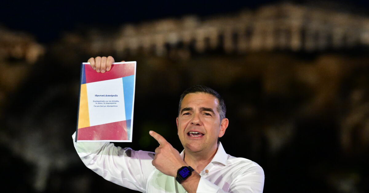 Κόμμα Τσίπρα: Άνοιξε η πλατφόρμα υπογραφών για την «Ελληνική Αριστερή Συμπαράταξη»