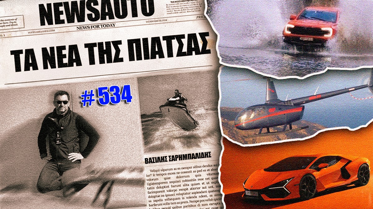 Τα Νέα της Πιάτσας, 534…