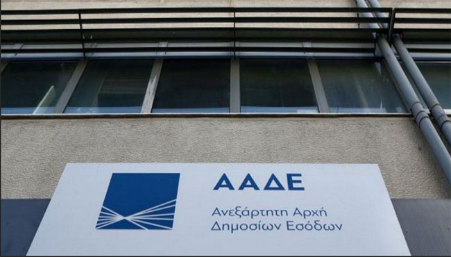 Η ΑΑΔΕ αναβαθμίζει τη φυσική εξυπηρέτηση με το νέο δίκτυο «myPoint»