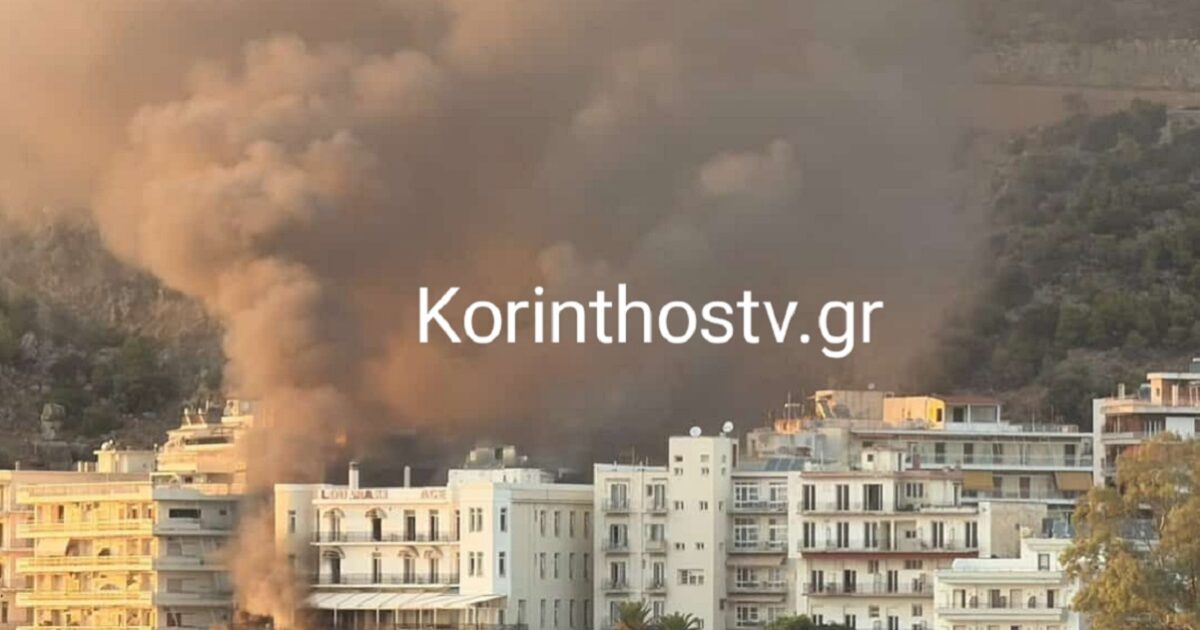 Λουτράκι: Φωτιά σε ξενοδοχείο, δίπλα σε σπίτια