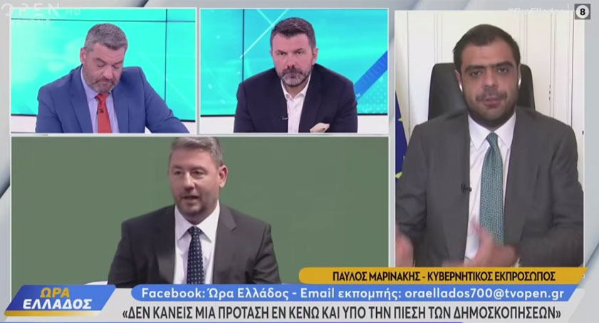Π.Μαρινάκης: Για κάθε δωρεάν εισιτήριο του Ανδρουλάκη εμείς μηδενίζουμε τον φόρο για όλους τους νέους