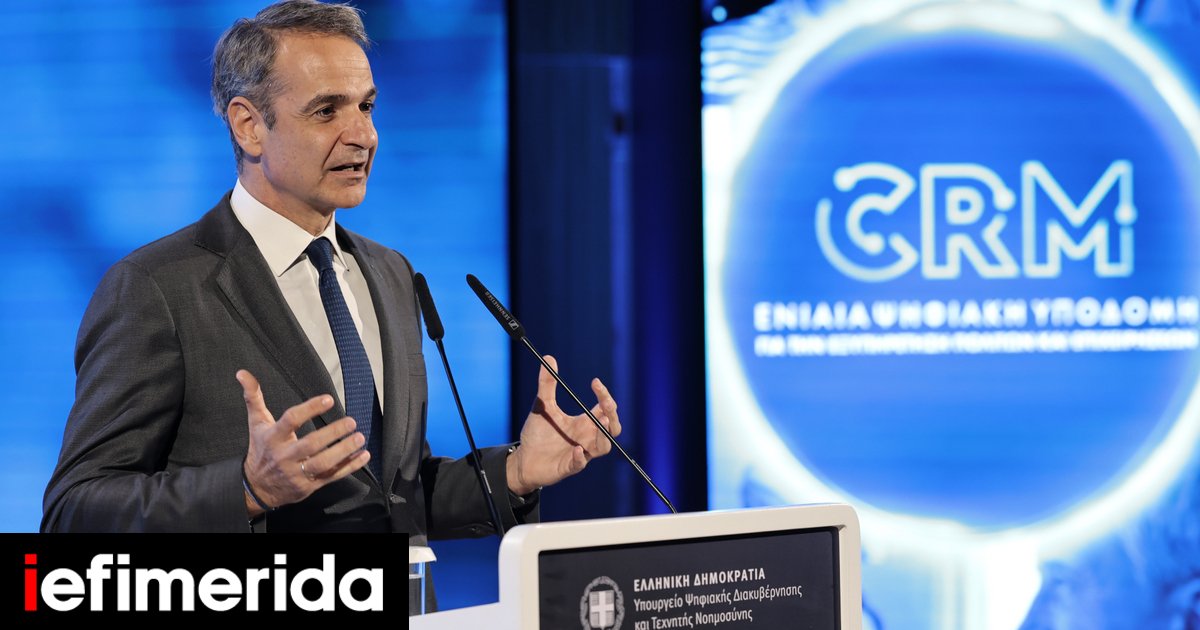 Μητσοτάκης για 6 χρόνια gov.gr: Ίσως πίσω από την ταλαιπωρία ενός πολίτη να κρύβεται εστία διαφθοράς -Αυτό αλλάζει με την τεχνολογία
