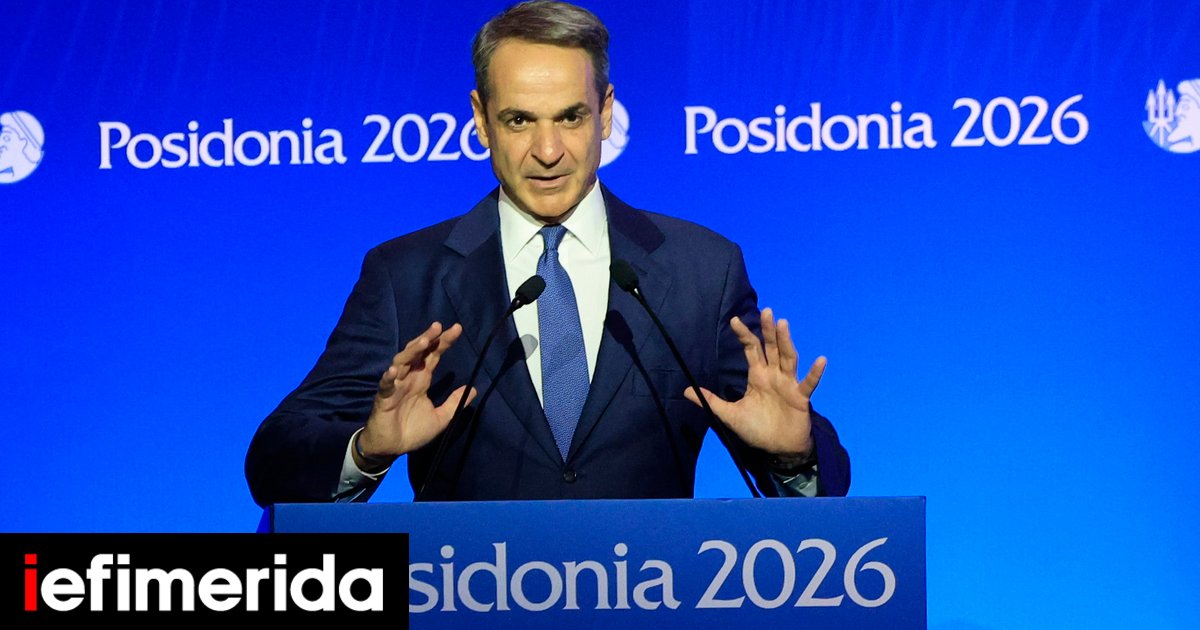 Μητσοτάκης στην έκθεση «Ποσειδώνια 2026»: Η ελληνόκτητη ναυτιλία αποτελεί εθνικό και ευρωπαϊκό κεφάλαιο, που πρέπει να διαφυλαχθεί