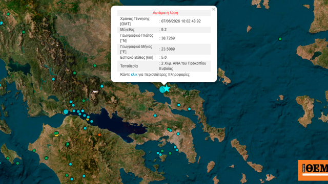 Τρεις ισχυροί σεισμοί ταρακούνησαν την Αττική: 5,2 Ρίχτερ ο ισχυρότερος, στην βόρεια Εύβοια το επίκεντρο