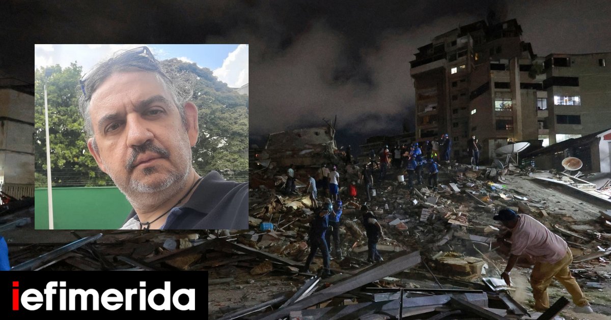 Έλληνας που ζει στη Βενεζουέλα περιγράφει τον σεισμό: Στιγμές τρόμου -Δεν ήξερα πού να πάω, κουνιόταν το πάτωμα, έσπαγαν τζάμια