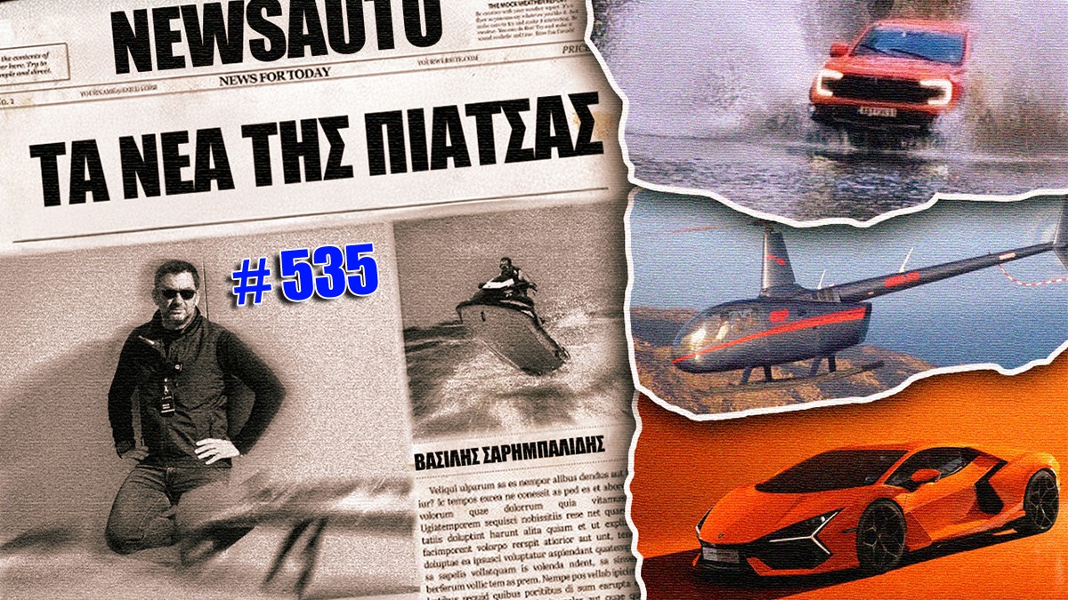 Τα Νέα της Πιάτσας, 535…
