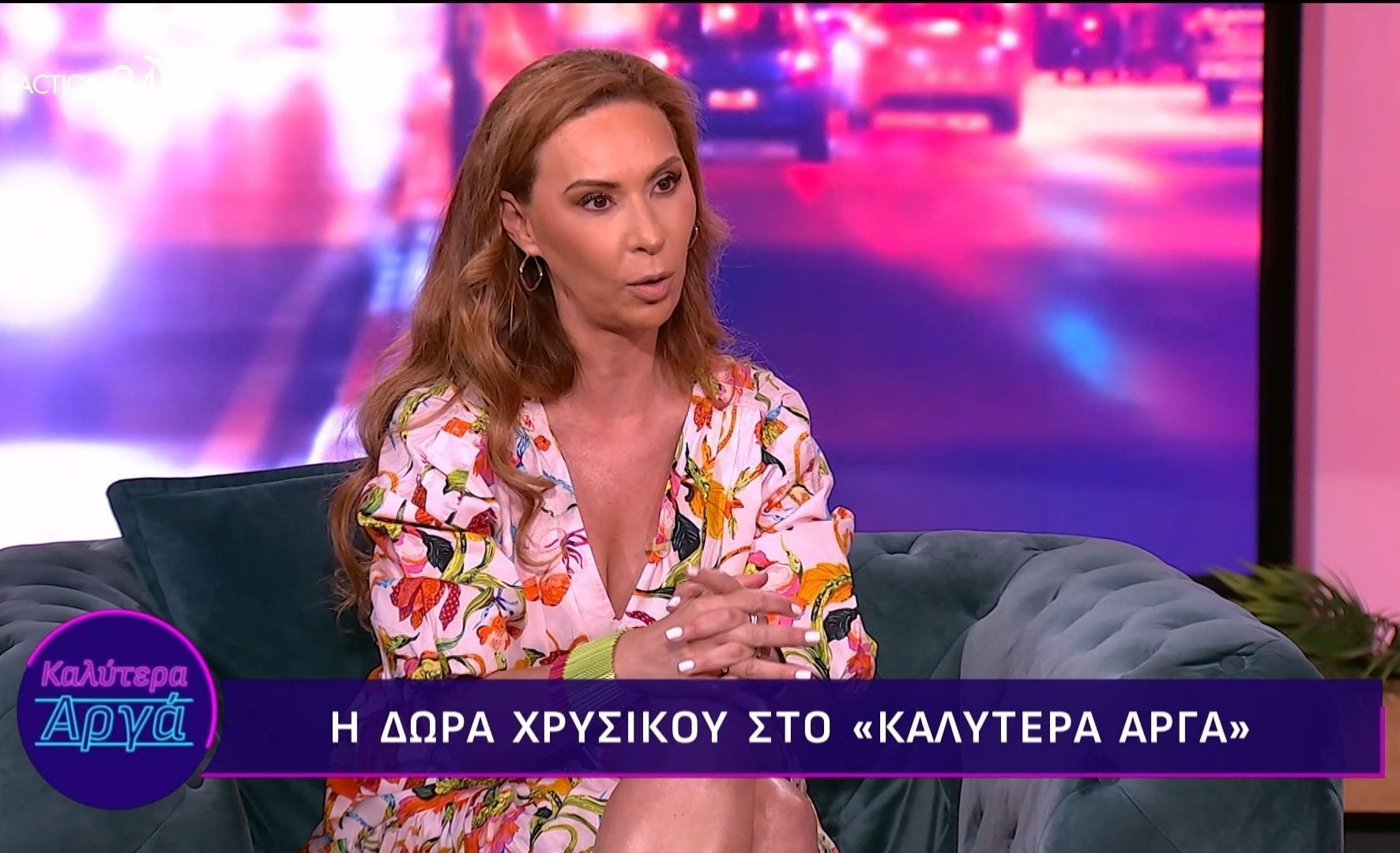Δώρα Χρυσικού: «Εκκρεμούν δύο μηνύσεις σε βάρος μου»
