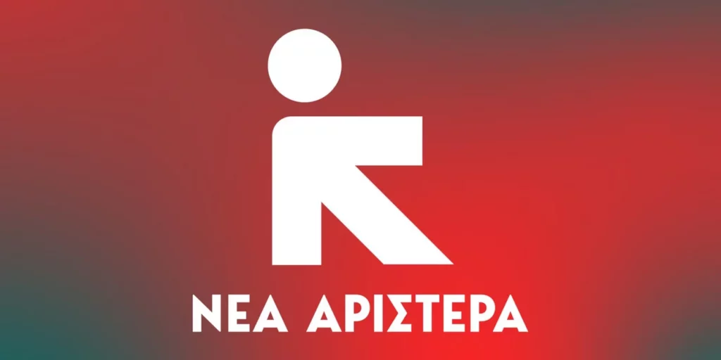 Σφοδρά πυρά της Νέας Αριστεράς για τις φωτιές – Ζητά απαντήσεις για το πρόγραμμα «ΑΙΓΙΣ»
